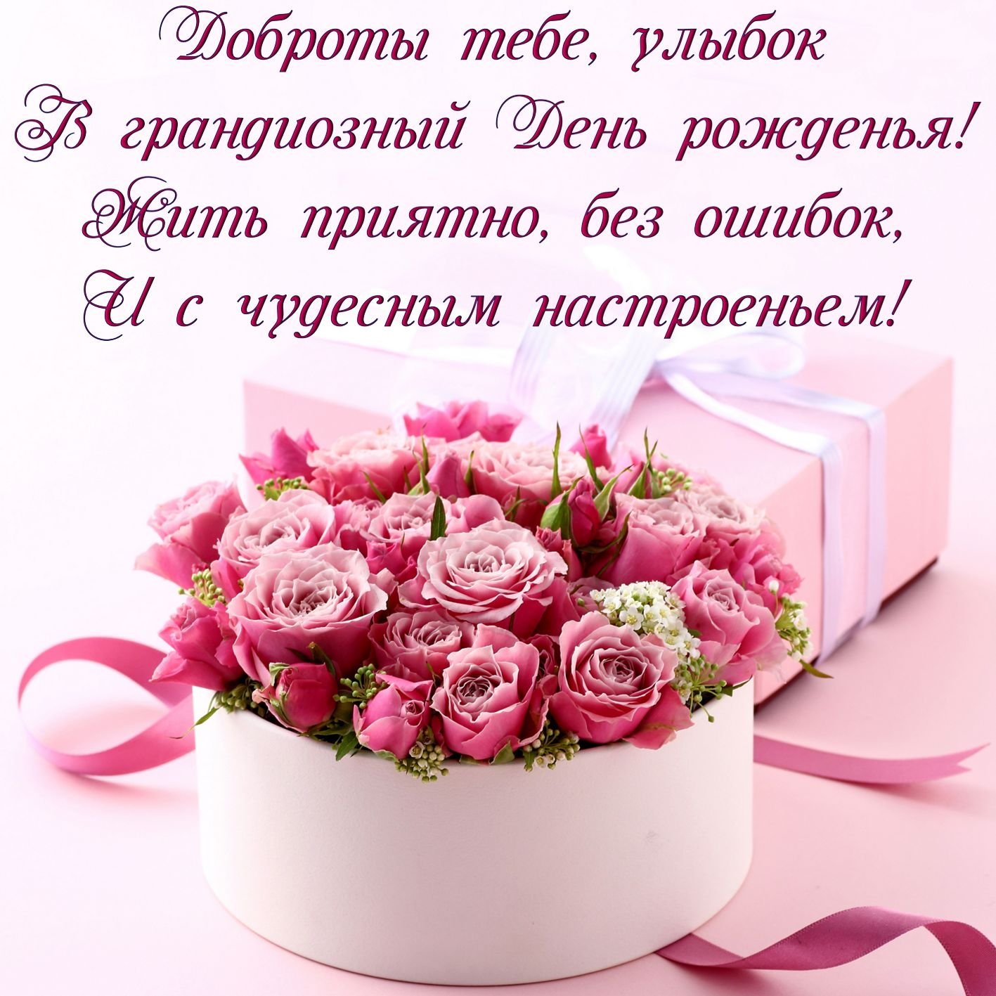 Подарок на день рождения девушке - getadreams.ru
