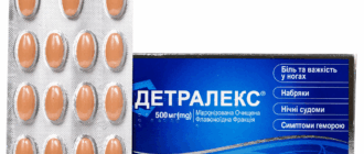 детралекс препарат